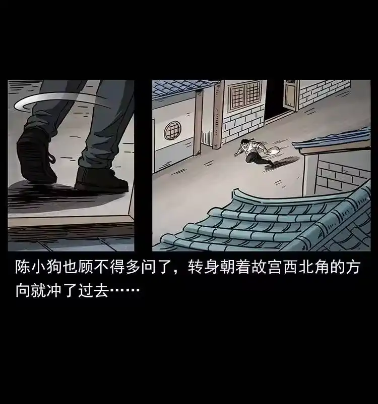 幽冥诡匠_h 256 半间房 第51页