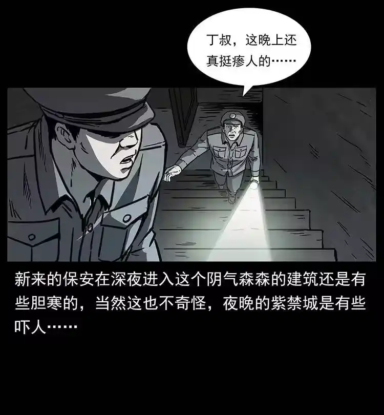 幽冥诡匠_h 256 半间房 第67页