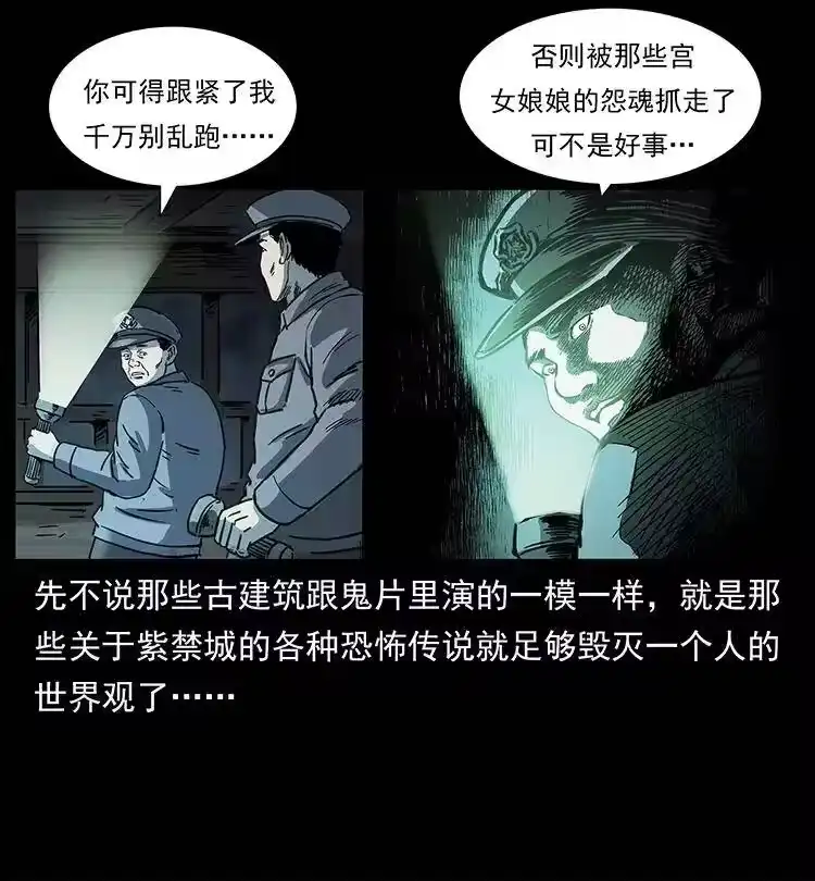 幽冥诡匠_h 256 半间房 第68页