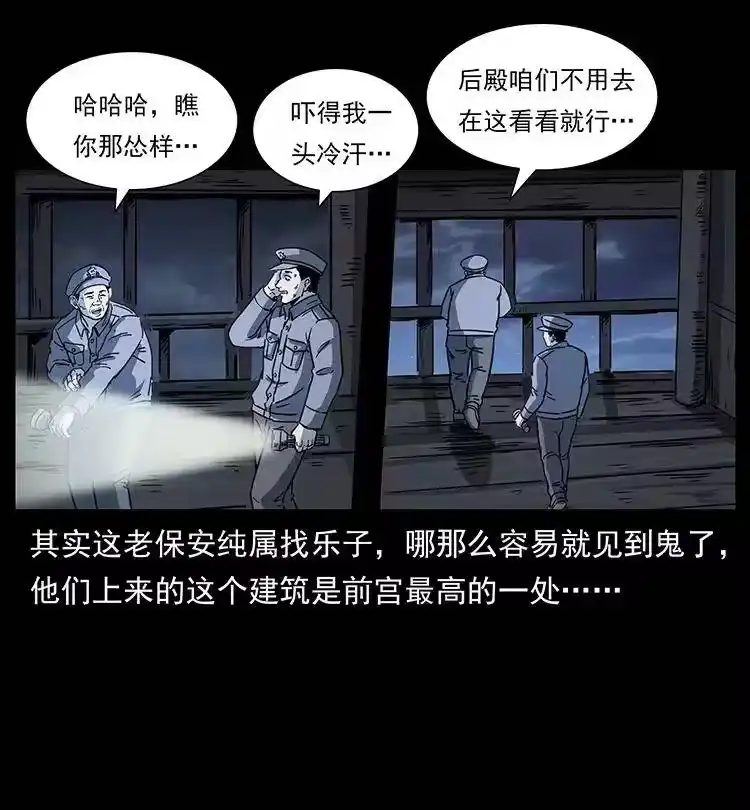 幽冥诡匠_h 256 半间房 第70页