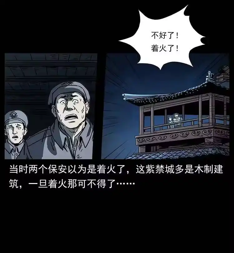 幽冥诡匠_h 256 半间房 第73页