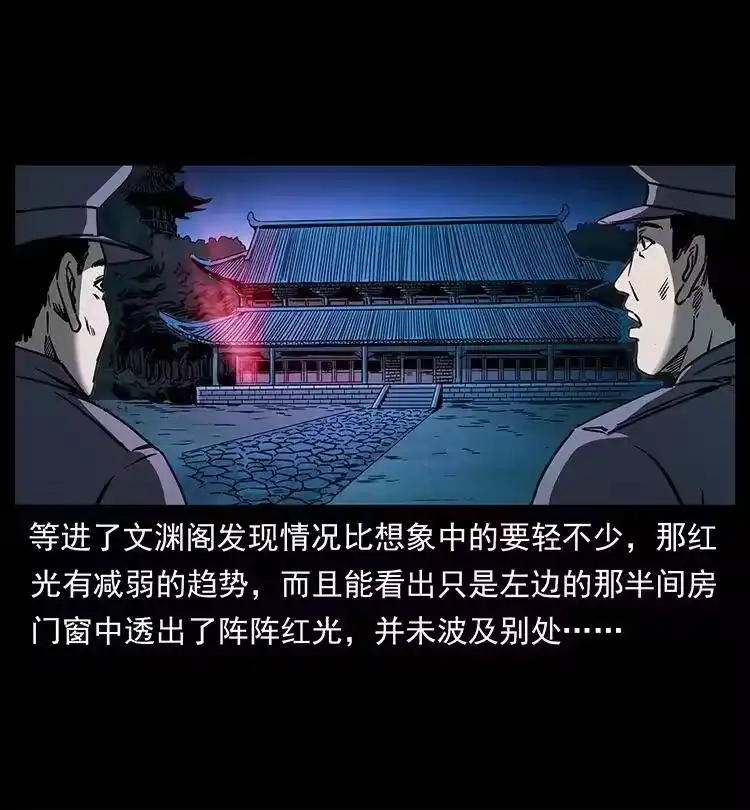 幽冥诡匠_h 256 半间房 第76页