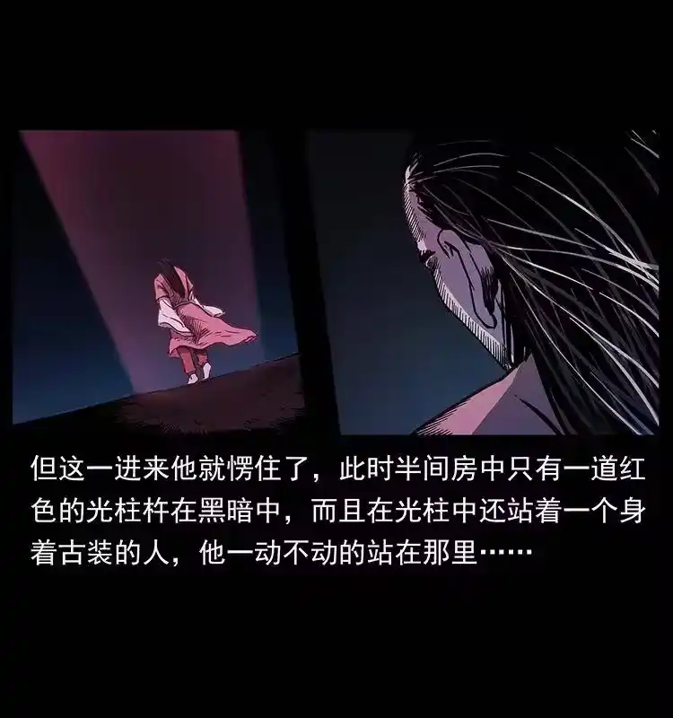 幽冥诡匠_h 256 半间房 第78页
