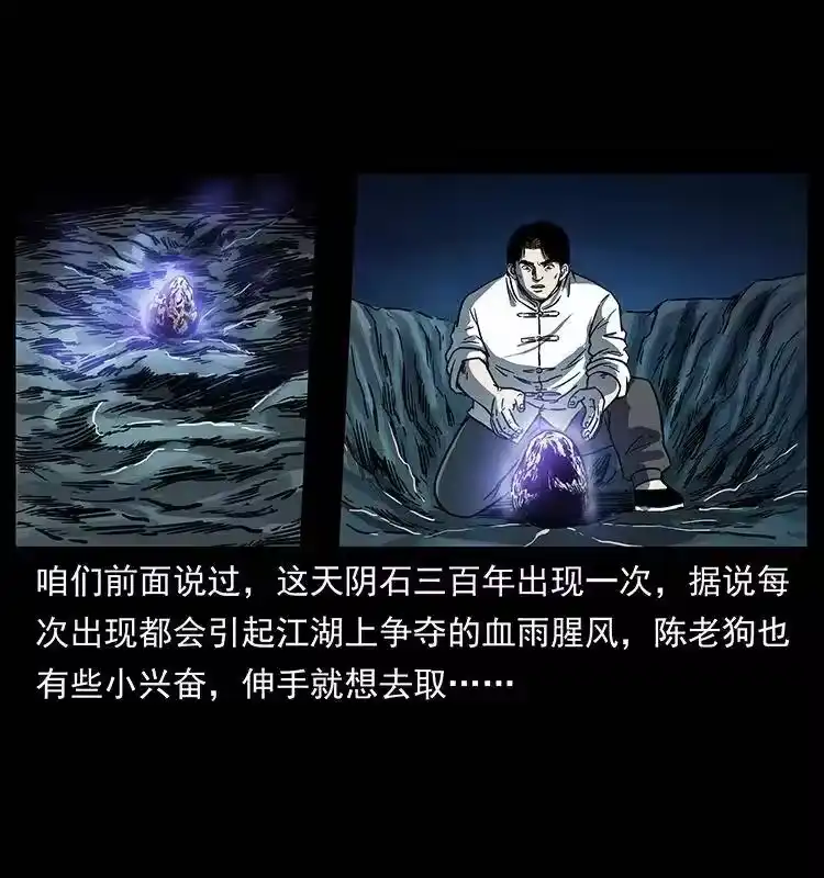 幽冥诡匠_h 256 半间房 第8页