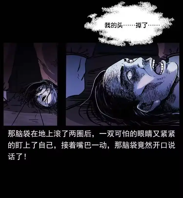 幽冥诡匠_h 256 半间房 第81页