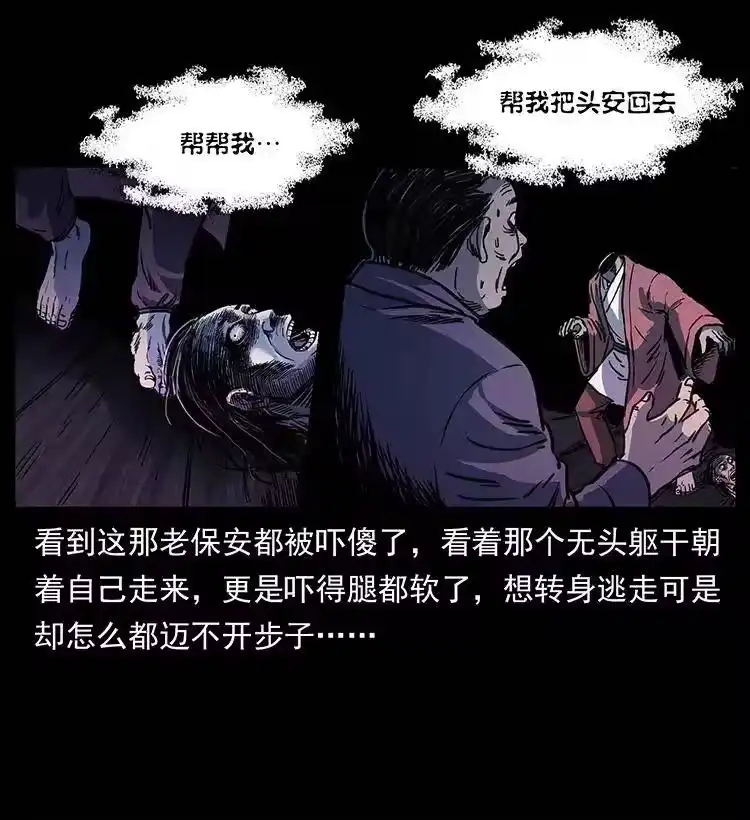 幽冥诡匠_h 256 半间房 第82页