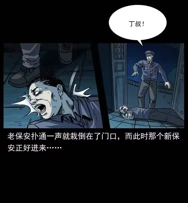 幽冥诡匠_h 256 半间房 第84页