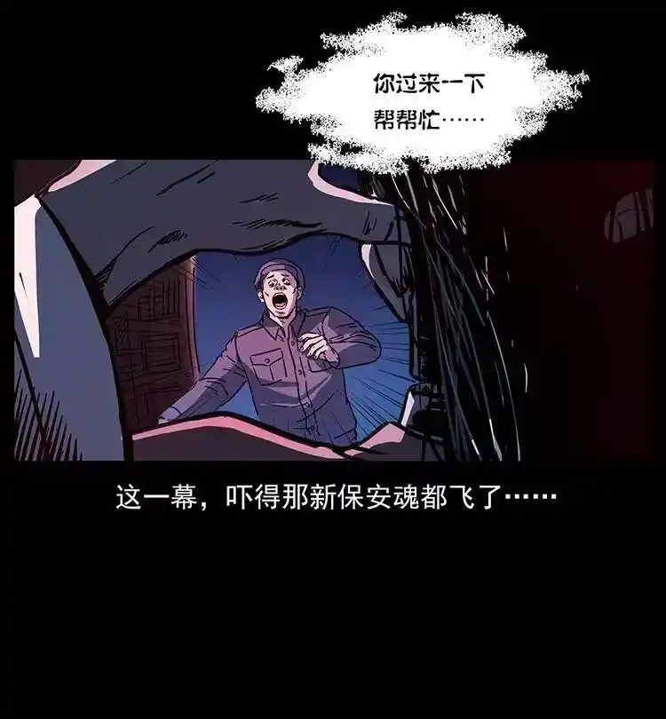 幽冥诡匠_h 256 半间房 第87页
