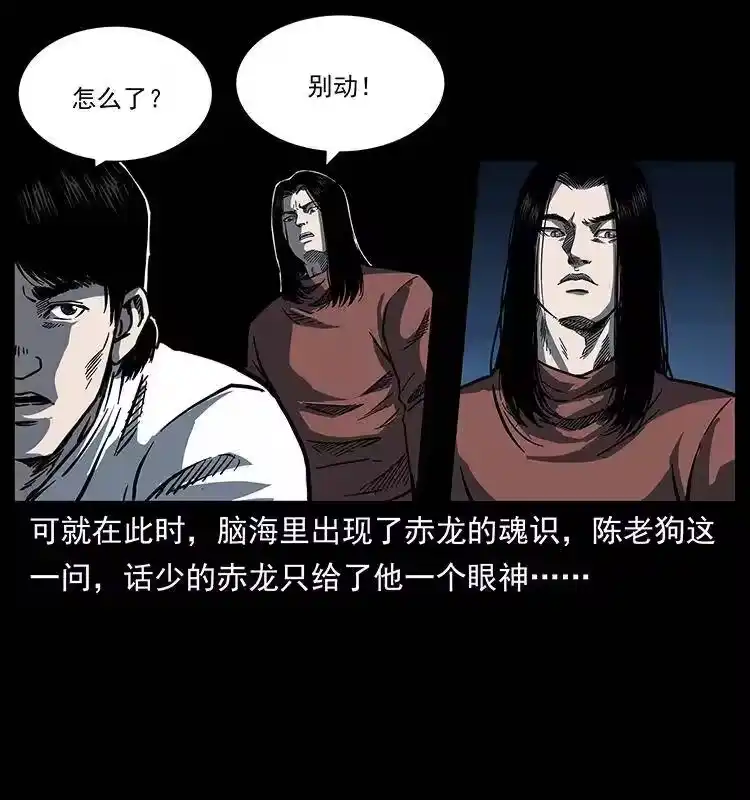 幽冥诡匠_h 256 半间房 第9页