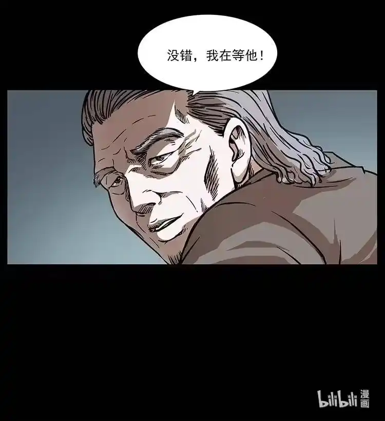 幽冥诡匠_h 256 半间房 第91页