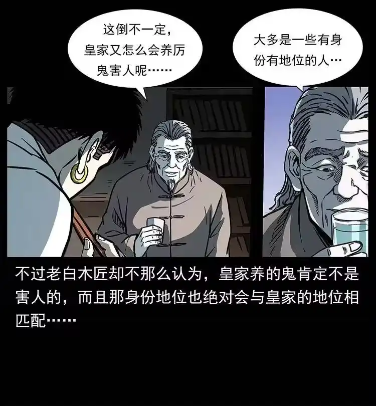幽冥诡匠_h 257 朕是皇上 第10页