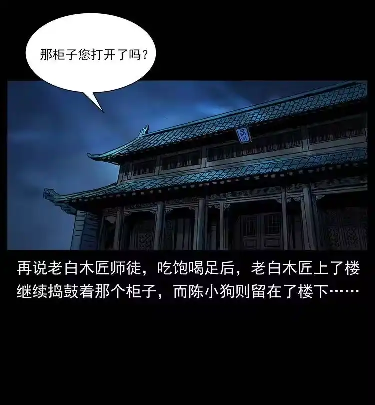 幽冥诡匠_h 257 朕是皇上 第13页