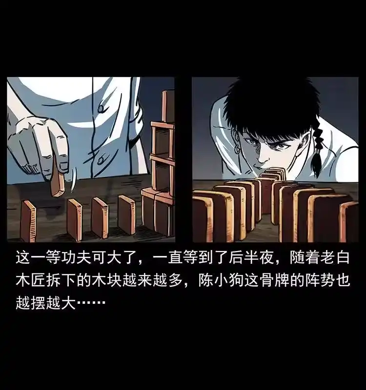 幽冥诡匠_h 257 朕是皇上 第14页