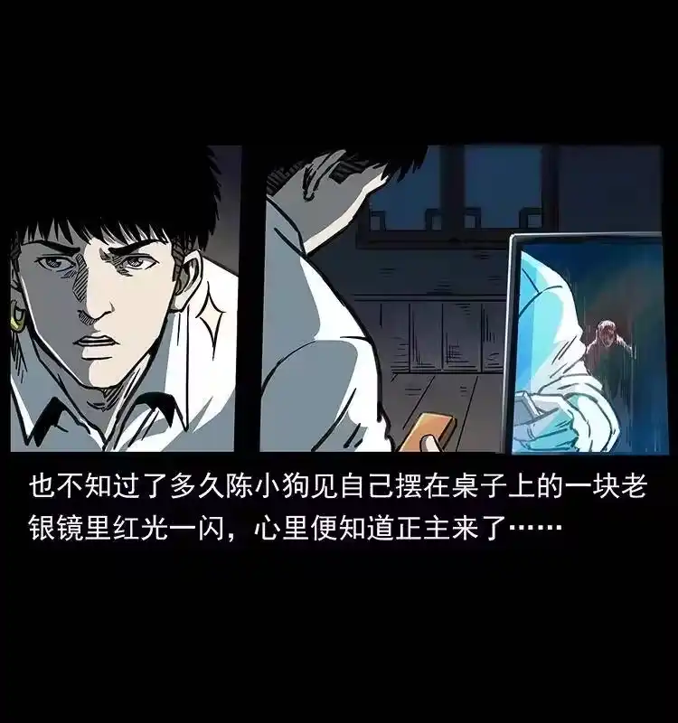 幽冥诡匠_h 257 朕是皇上 第15页