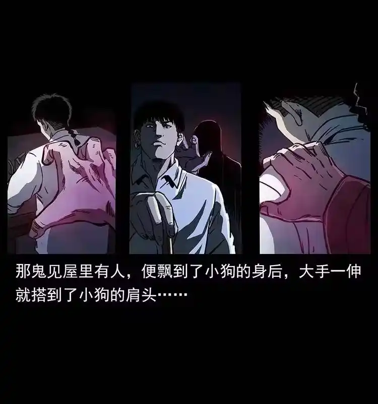 幽冥诡匠_h 257 朕是皇上 第17页