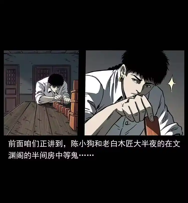 幽冥诡匠_h 257 朕是皇上 第2页