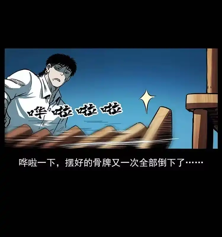 幽冥诡匠_h 257 朕是皇上 第21页