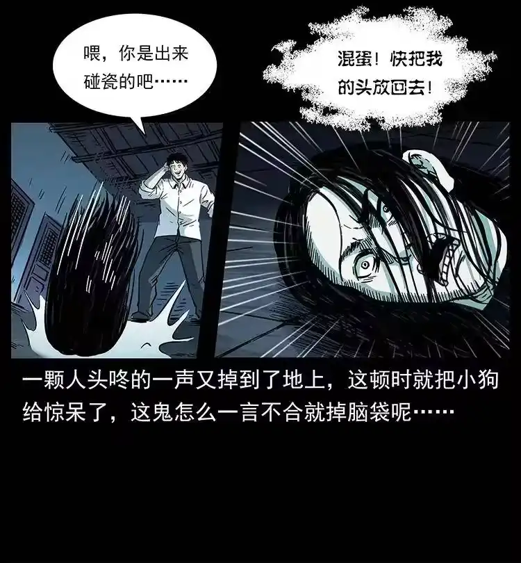 幽冥诡匠_h 257 朕是皇上 第22页