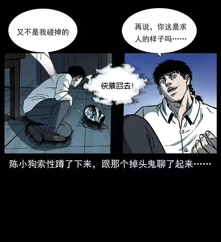 幽冥诡匠_h 257 朕是皇上 第23页
