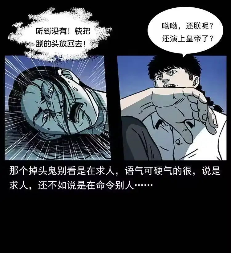 幽冥诡匠_h 257 朕是皇上 第24页