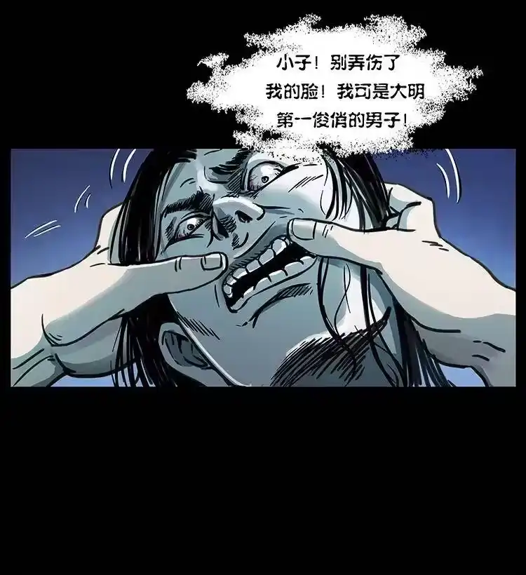 幽冥诡匠_h 257 朕是皇上 第26页