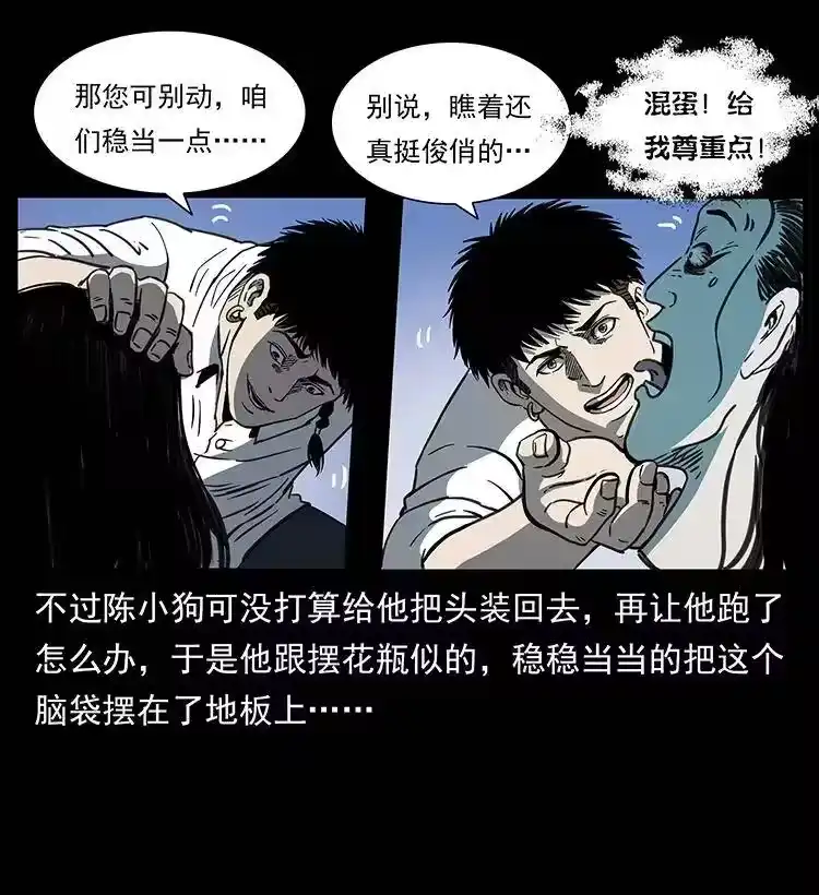 幽冥诡匠_h 257 朕是皇上 第27页