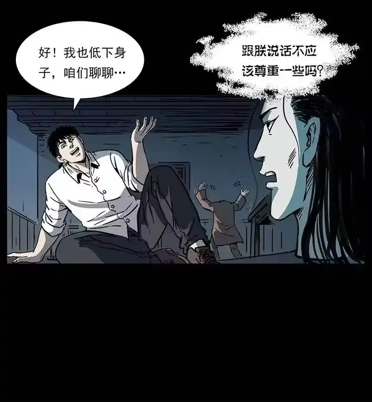 幽冥诡匠_h 257 朕是皇上 第29页
