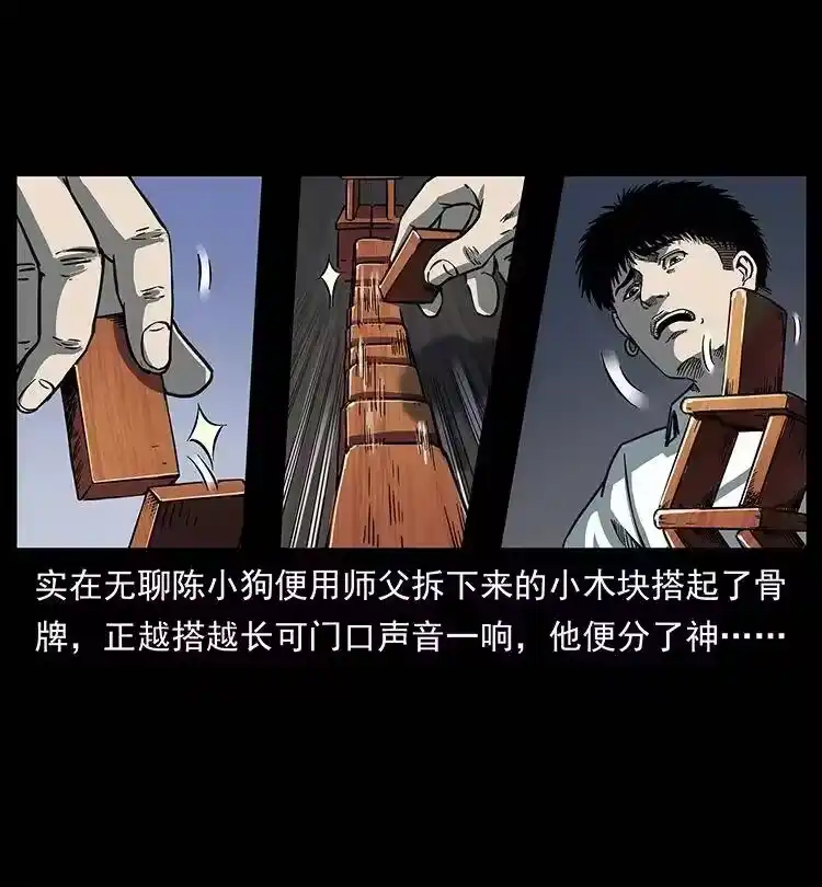 幽冥诡匠_h 257 朕是皇上 第3页