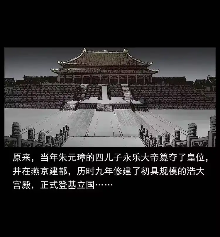 幽冥诡匠_h 257 朕是皇上 第34页