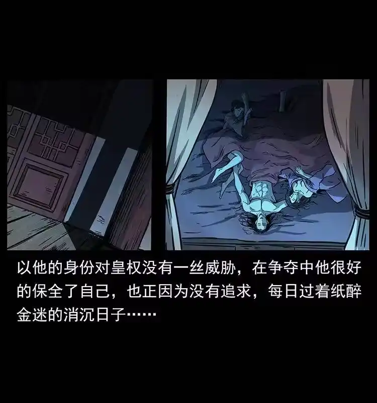 幽冥诡匠_h 257 朕是皇上 第36页