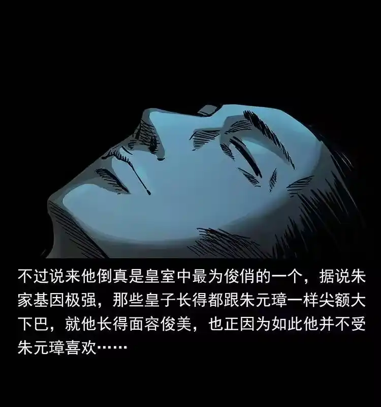 幽冥诡匠_h 257 朕是皇上 第37页