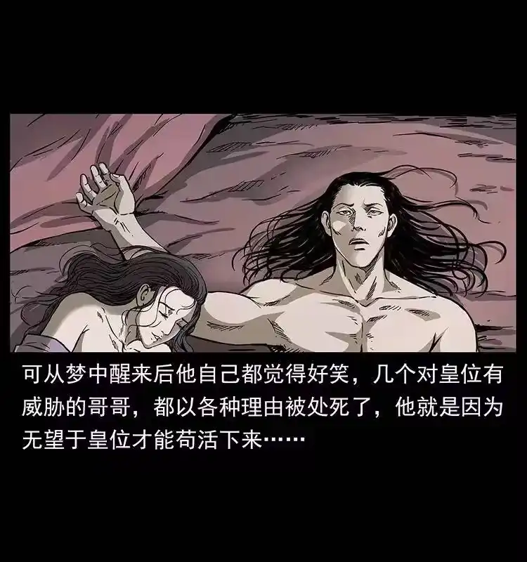 幽冥诡匠_h 257 朕是皇上 第39页