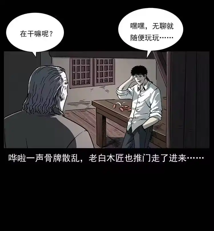 幽冥诡匠_h 257 朕是皇上 第4页