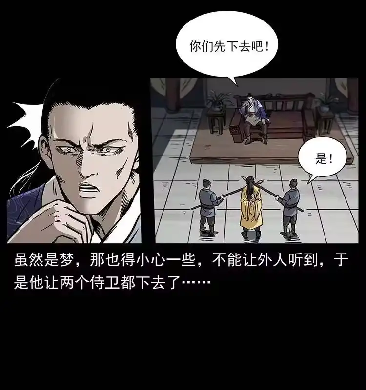 幽冥诡匠_h 257 朕是皇上 第45页