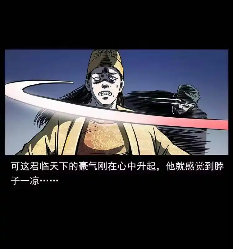 幽冥诡匠_h 257 朕是皇上 第55页