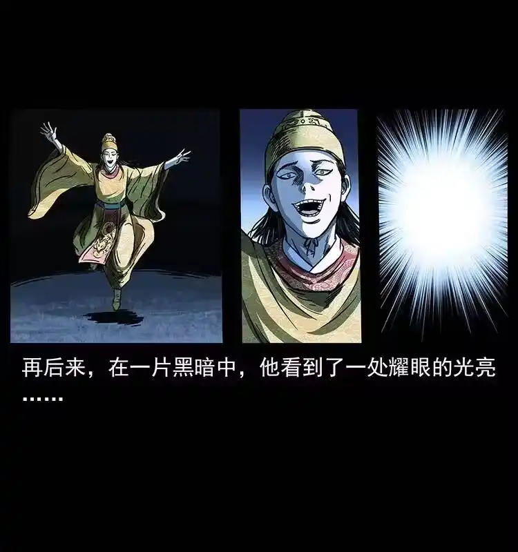 幽冥诡匠_h 257 朕是皇上 第57页