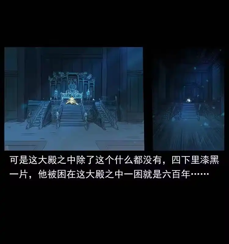 幽冥诡匠_h 257 朕是皇上 第59页