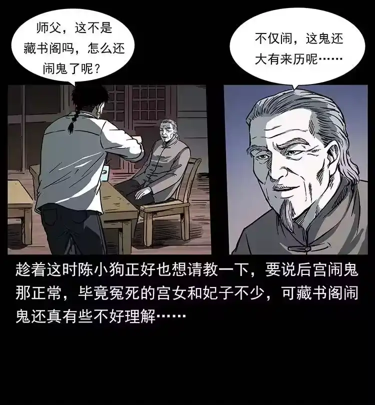 幽冥诡匠_h 257 朕是皇上 第6页