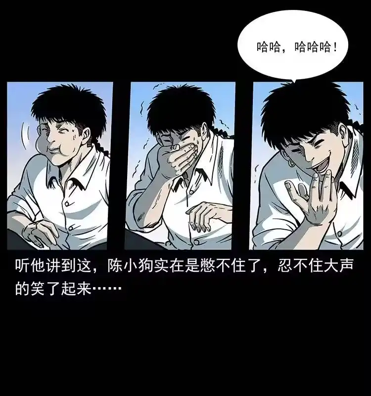 幽冥诡匠_h 257 朕是皇上 第60页