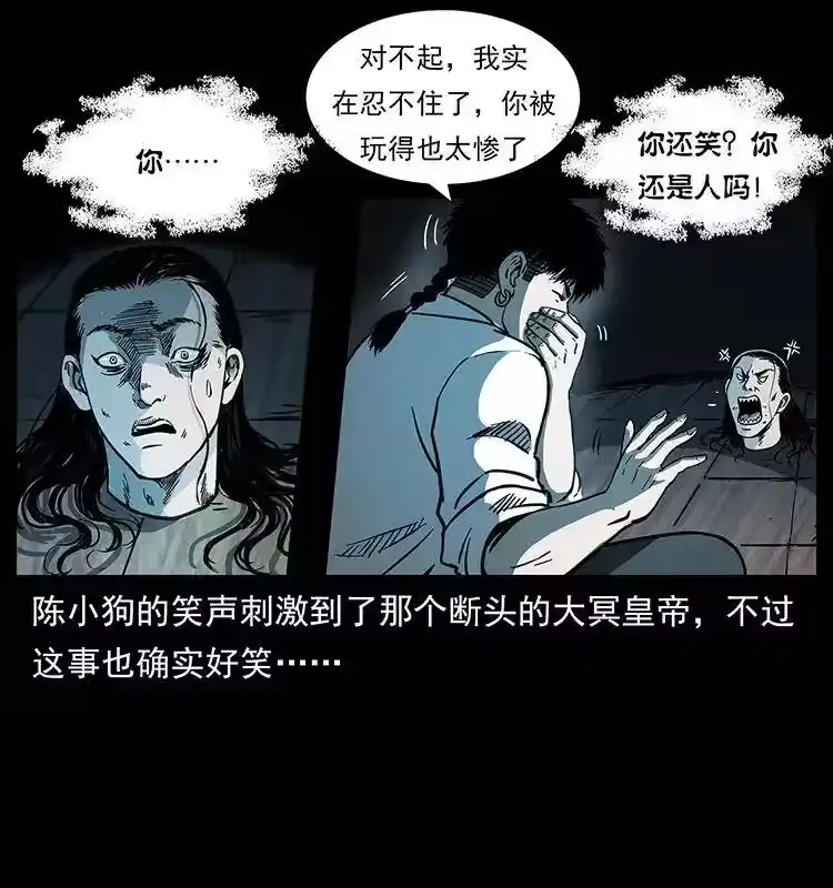 幽冥诡匠_h 257 朕是皇上 第61页