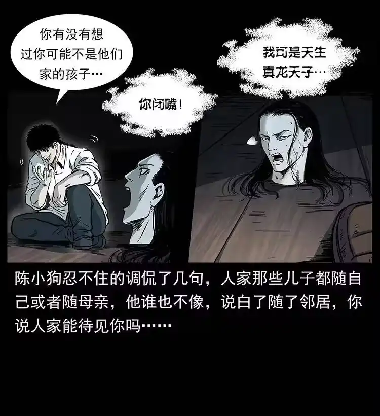 幽冥诡匠_h 257 朕是皇上 第62页
