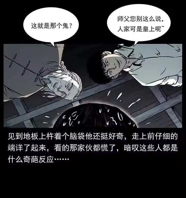 幽冥诡匠_h 257 朕是皇上 第64页