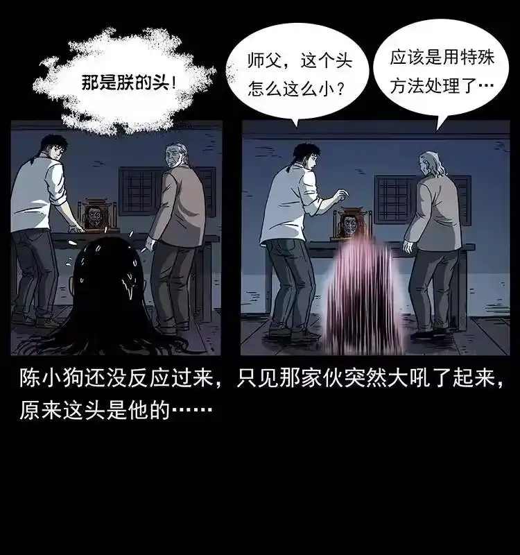 幽冥诡匠_h 257 朕是皇上 第66页