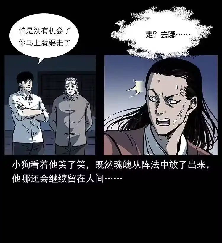 幽冥诡匠_h 257 朕是皇上 第69页