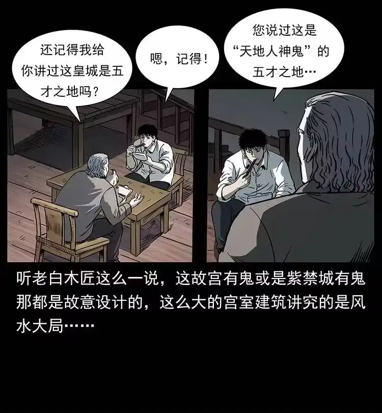 幽冥诡匠_h 257 朕是皇上 第7页