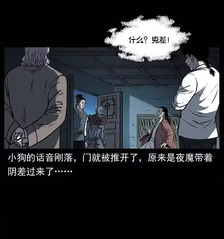 幽冥诡匠_h 257 朕是皇上 第70页