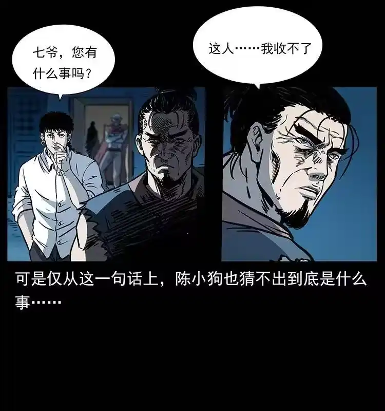 幽冥诡匠_h 257 朕是皇上 第73页