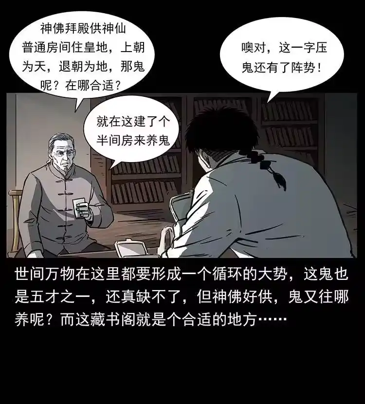 幽冥诡匠_h 257 朕是皇上 第8页