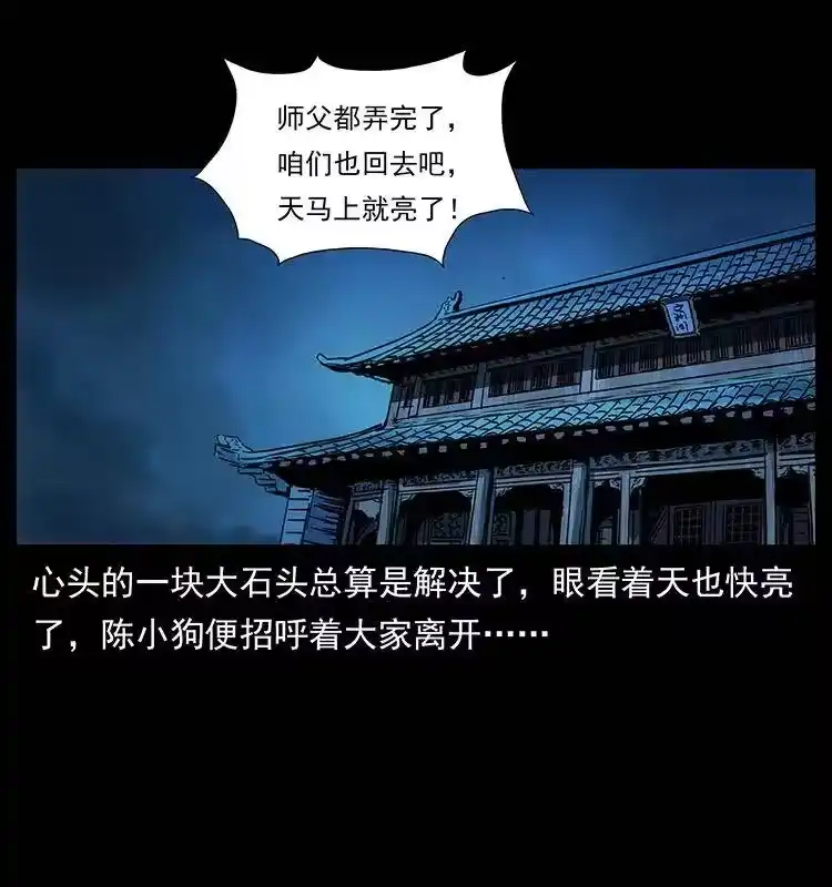 幽冥诡匠_h 257 朕是皇上 第85页