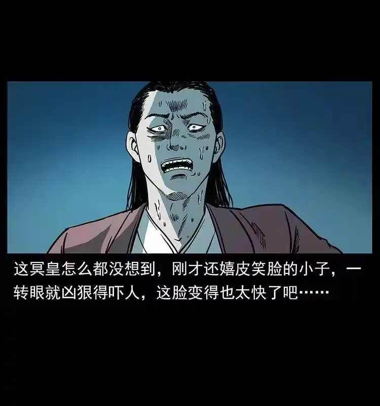 幽冥诡匠_h 257 朕是皇上 第88页